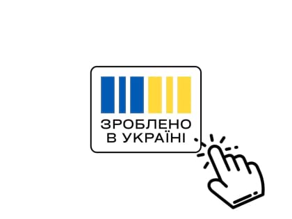 "Зроблено в Україні" новітня державна програма 