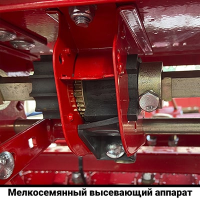 мелкосемянный высевающий аппарат