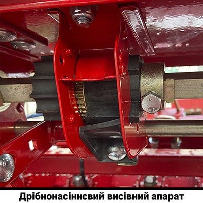 дрібнонасіннєвий висівний апарат